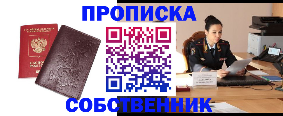 временная регистрация поиск в Алейске